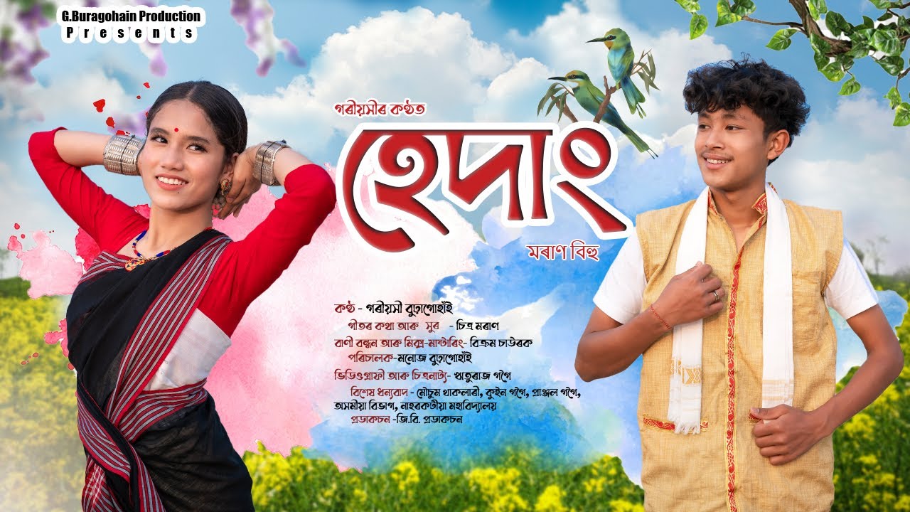 HEDANG (official song) Gariyoshi Burahgohain