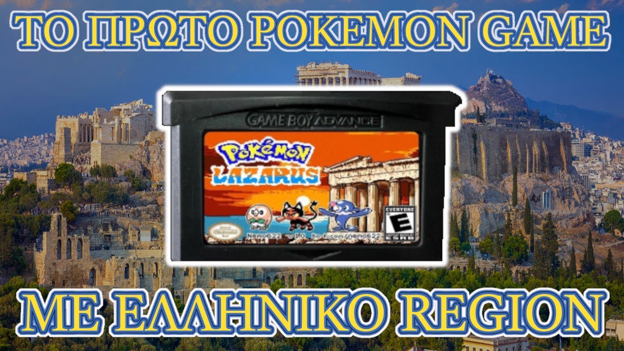 ΣΩΣΑΜΕ ΤΗΝ ΕΛΛΑΔΑ!!! (Pokemon Lazarus FULL Release - Finale? Live)