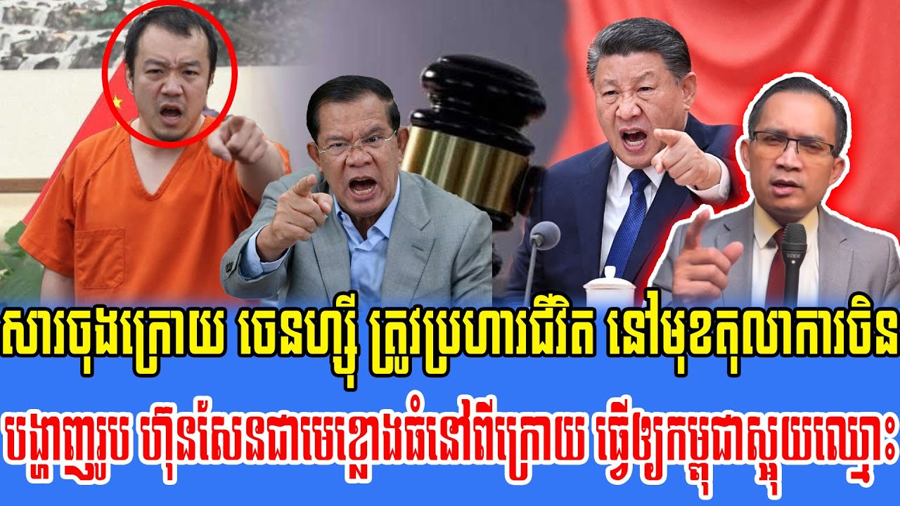 04/02/2026 Mr  Muong Nareth Live Talk Show Khmer News Update Cambodia-Thailand border issue