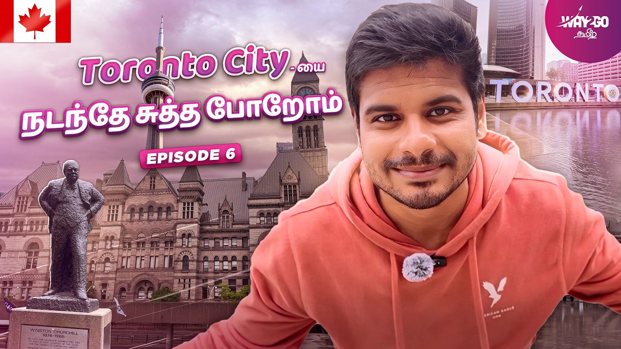 Toronto Cityய நடந்தே சுத்த போறோம் | Toronto City Tour | Canada | Episode 6