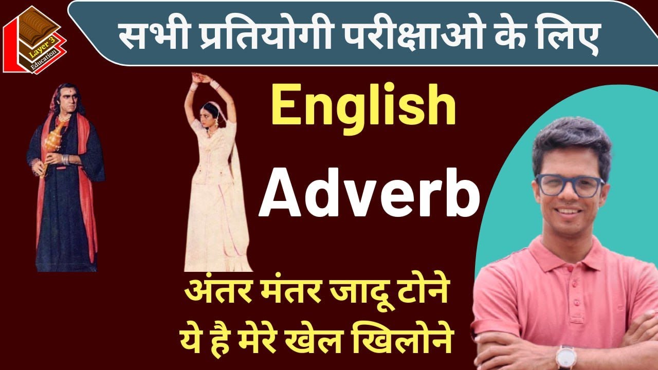 Adverb I English grammar For All Competitive Exam I MPTET I PATWARI I MPSI