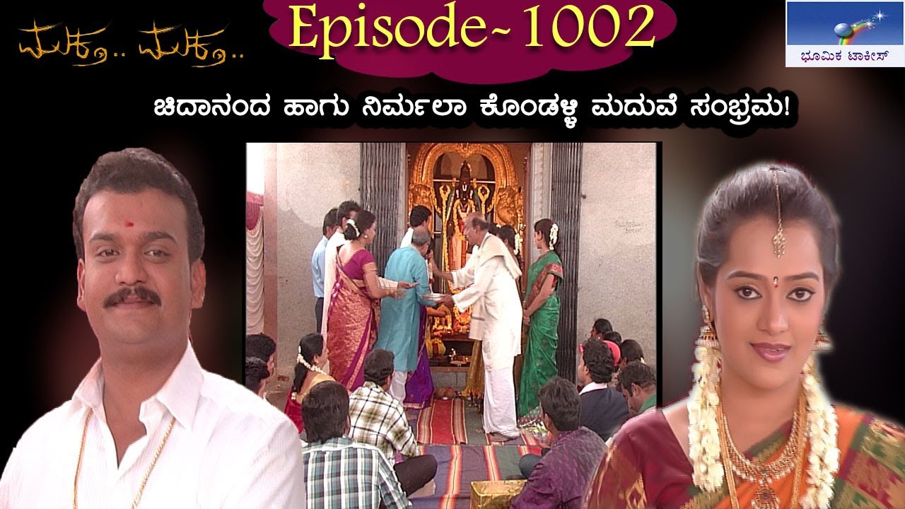 Muktha Muktha  Episode 1002 || TN Seetharam