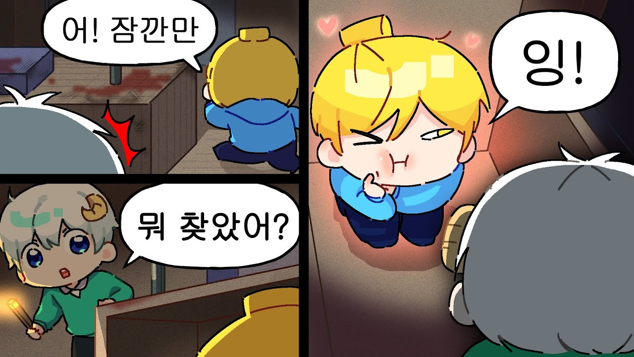 바로 나야