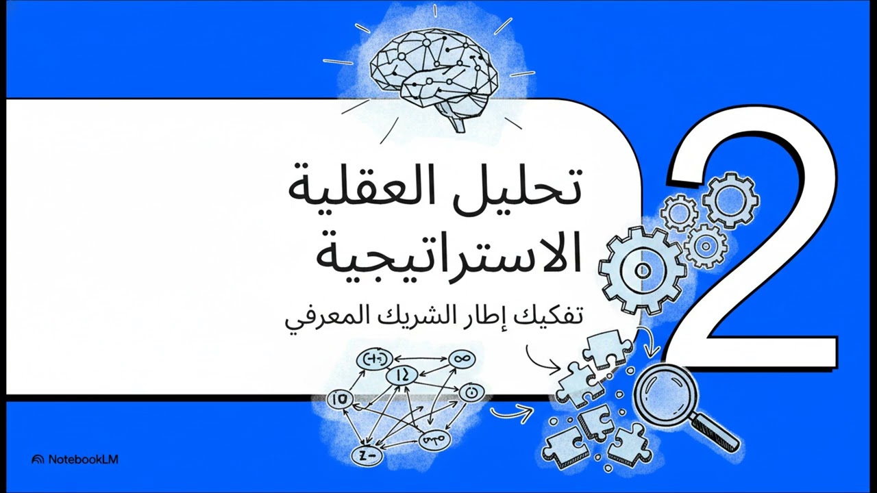 مدير المشاريع الاستراتيجي