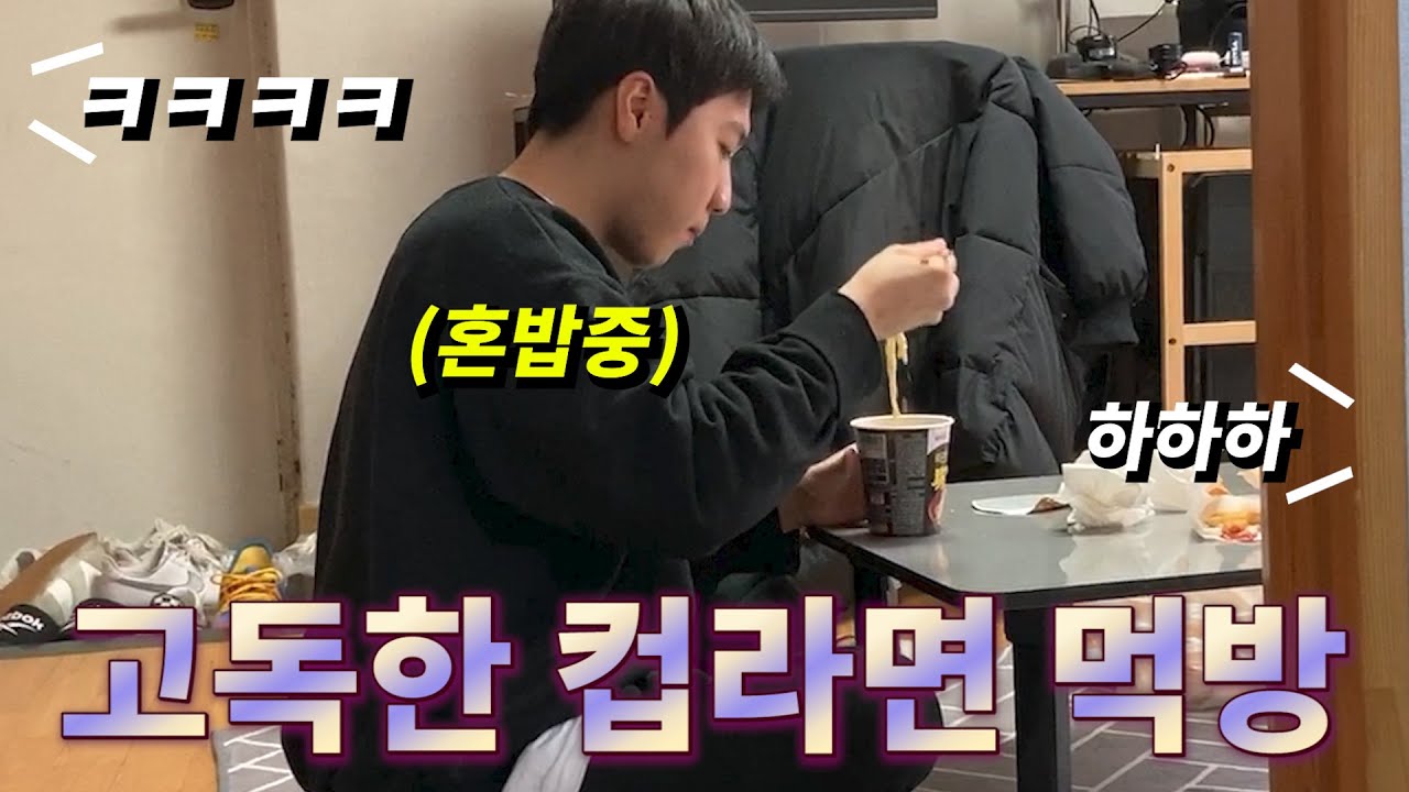 형 3명이서 동생 1명 따돌리기 (과몰입 주의)