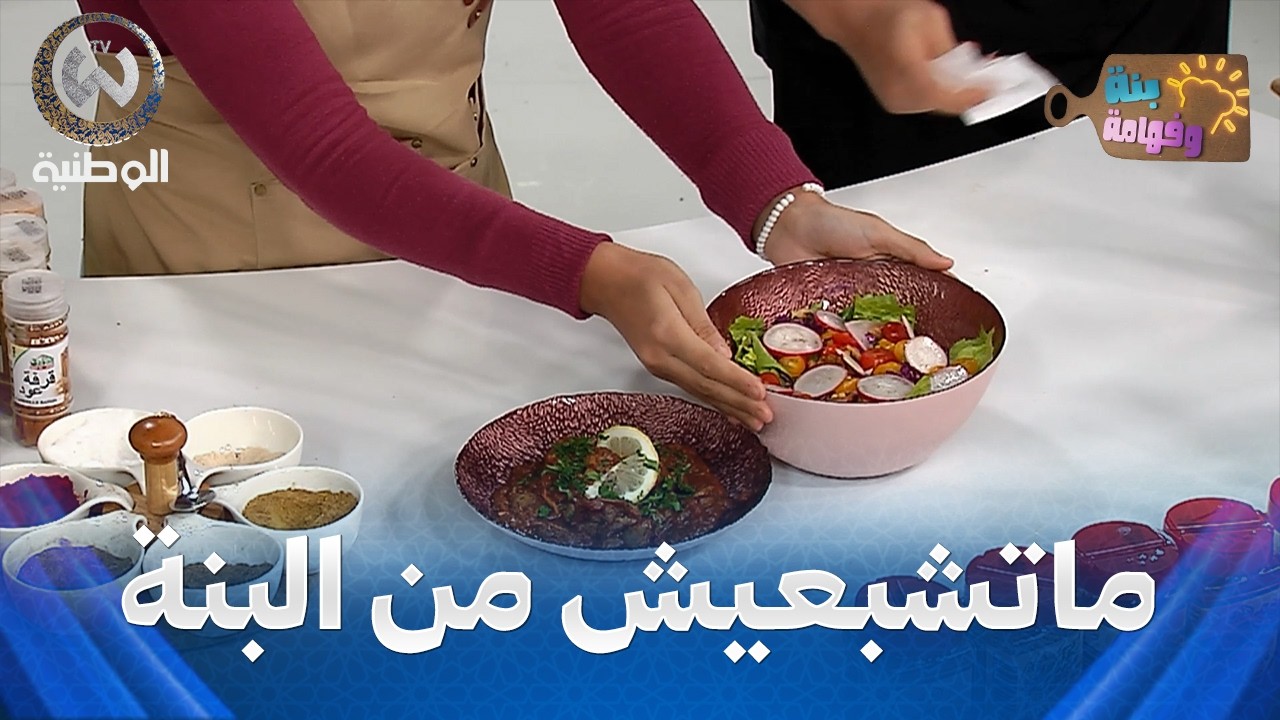 بنة وفهامة | سلاطة مع شرمولة بمقادير بسيطة و بنة وحدخرا