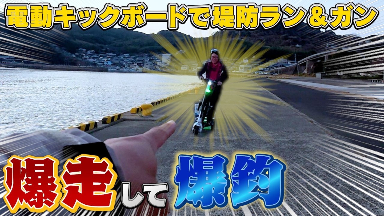 いつもの釣りが楽しくなった!!