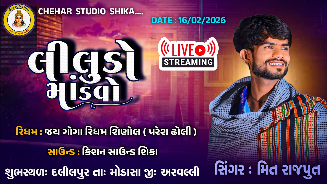 SINGAR  MEET RAJPUT શ્રી મસાણી મેલડી તથા બાળ સિકોતર માતાજીનો લીલુડો માંડવો  #CHEHAR STUDEO SHIKA