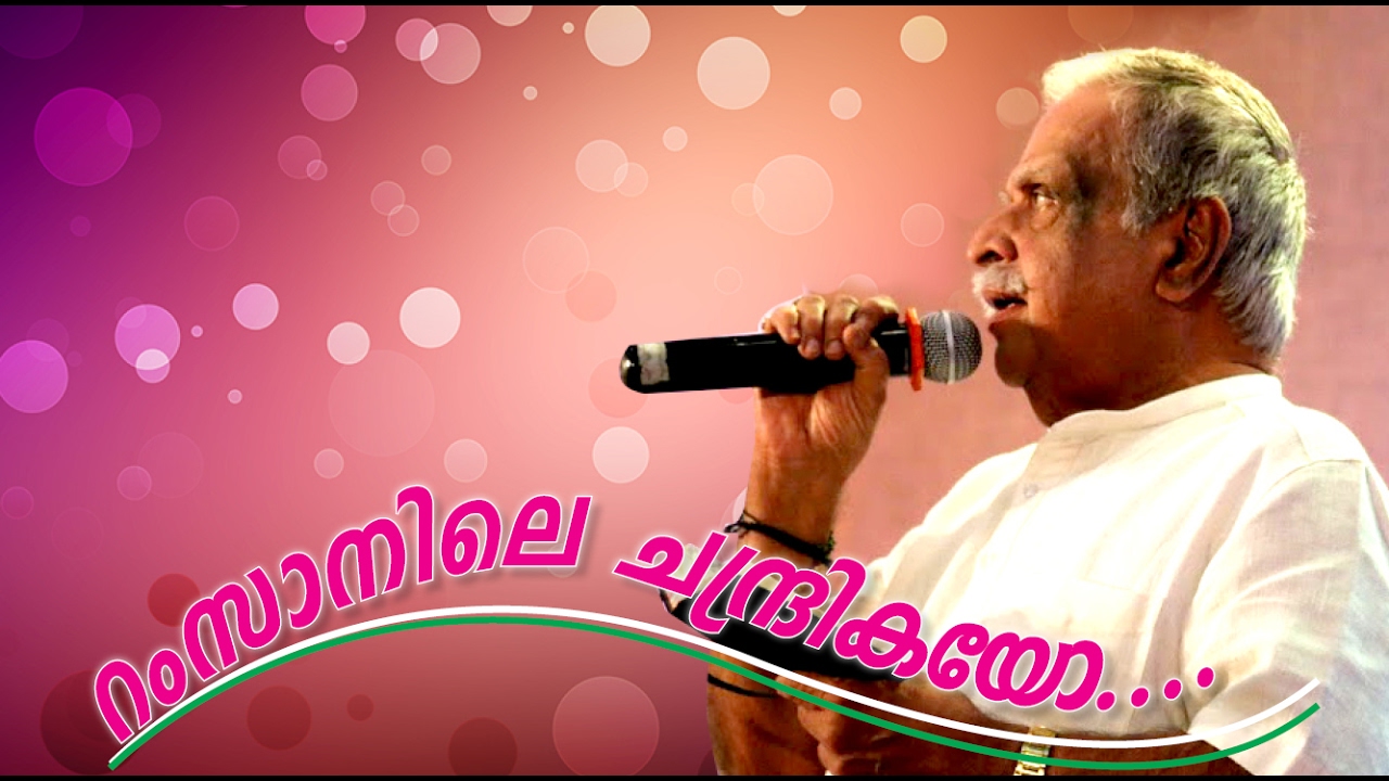 Guru Pranamam - Ramzaanile chandrikayo by P Jayachandran