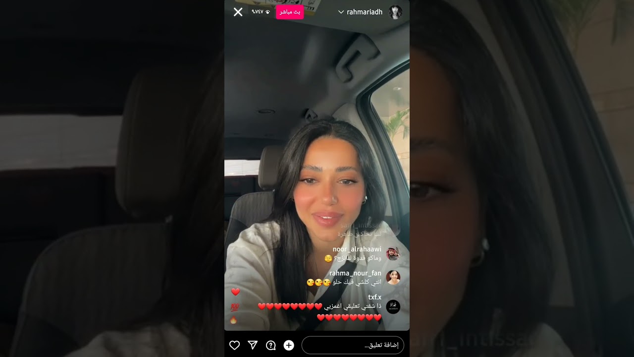 بث رحمه رياض 💞