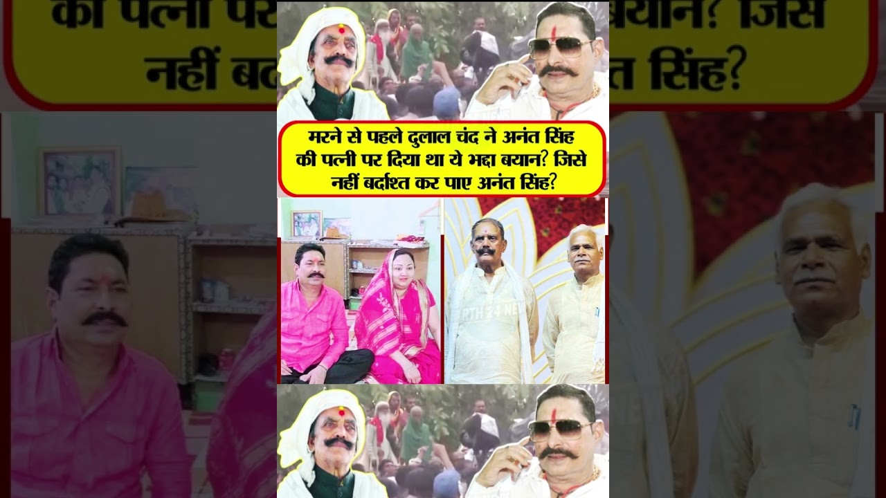 | Anant Singh's wife | Bihar Assembly Elections | Bihar Elections |