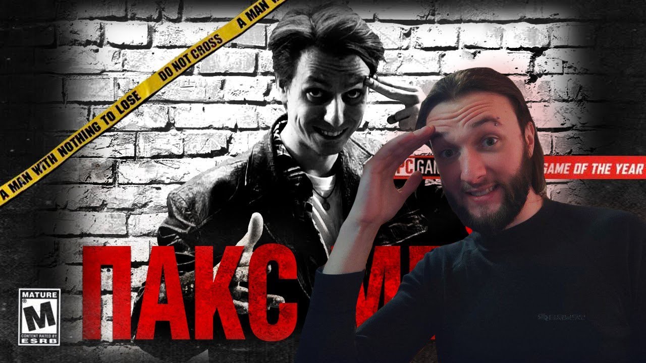 Реакция на MsBigSausage: ПАКС МЕЙН
