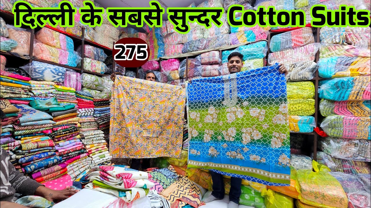 Rishabh Creation के Cotton Ladies Suits 💥 Wholesale cotton ladies suit market in delhi chandni chowk