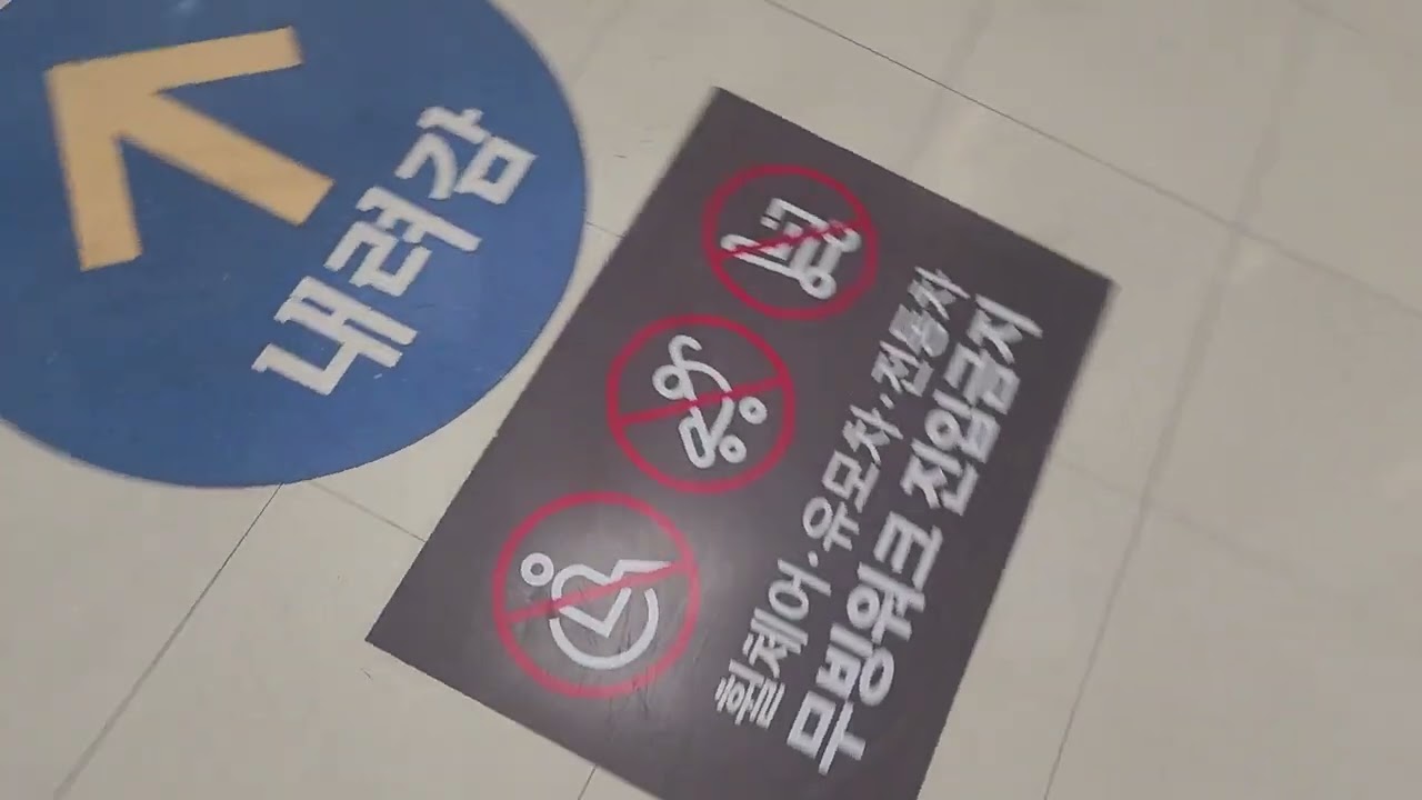 홈플러스 오창점 하행선 에스컬레이터 탑사기