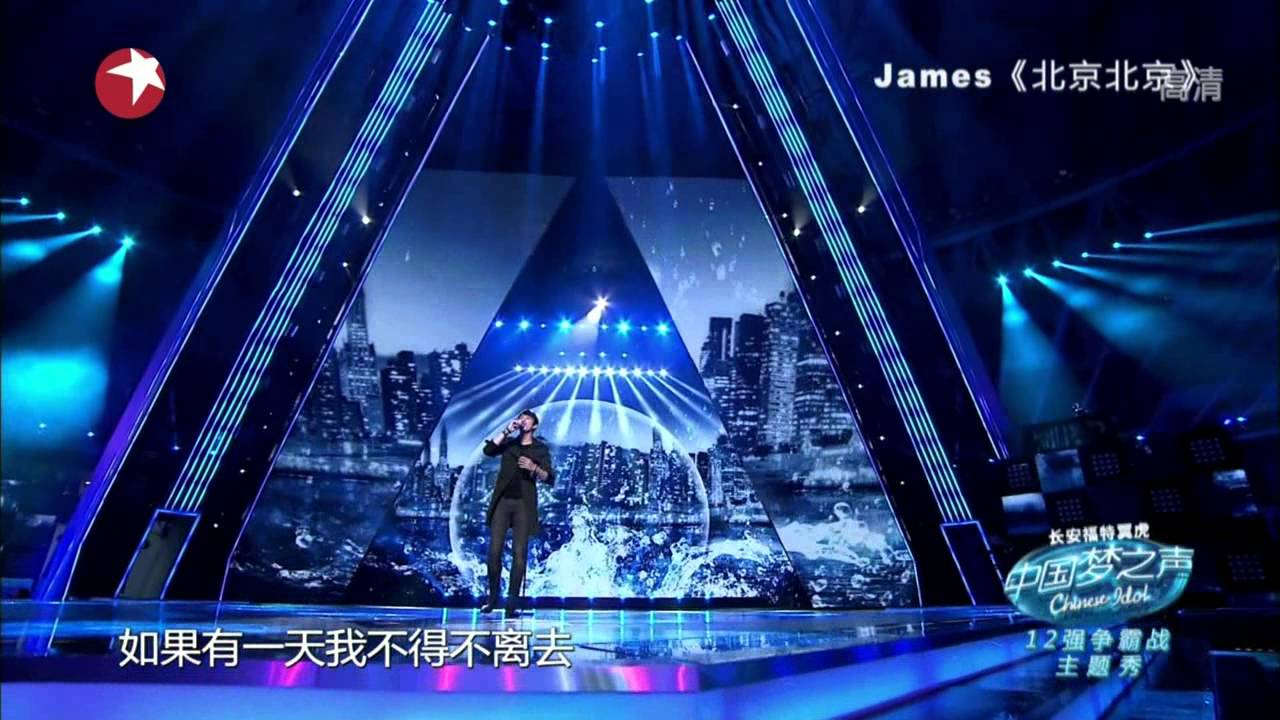 【高清】Chinese Idol中国梦之声12强争霸战：James《北京北京》