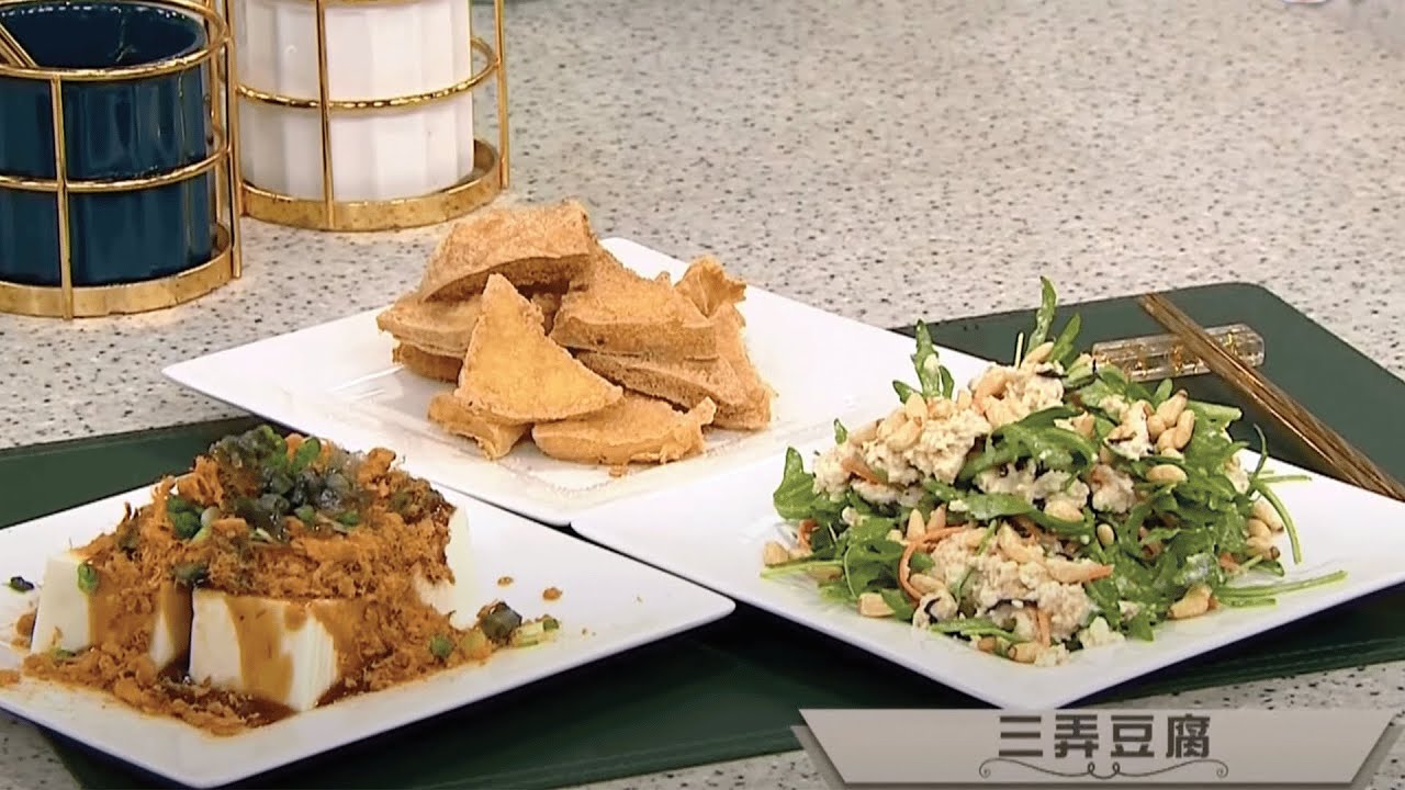 睇餸食飯｜三弄豆腐｜TVBUSA｜食譜｜家常菜 ｜料理｜教程