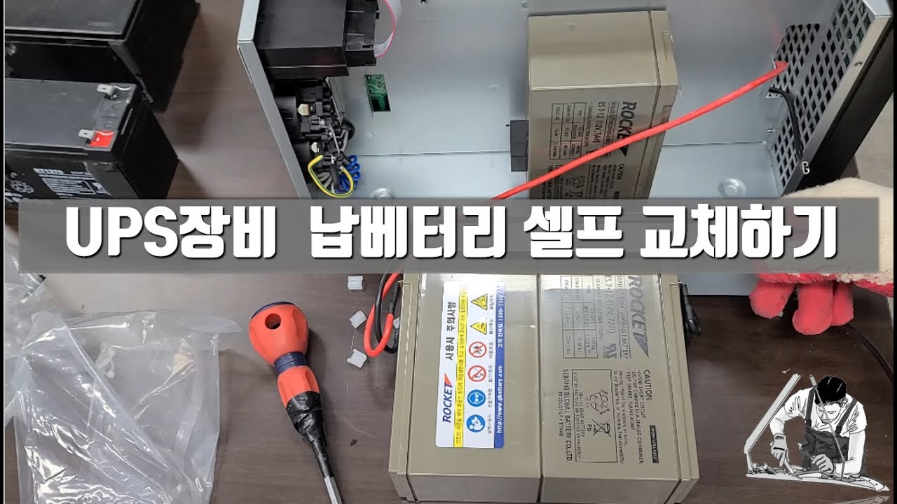 비용 절약의 비결! UPS 배터리 스스로 교체하는 방법 Save Money and Time: DIY UPS Battery Replacement Tutorial