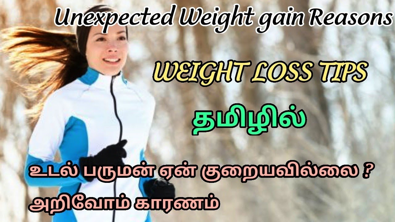 Unexpected weight gain reason & about weight loss in tamil / book with science / puthagapetti