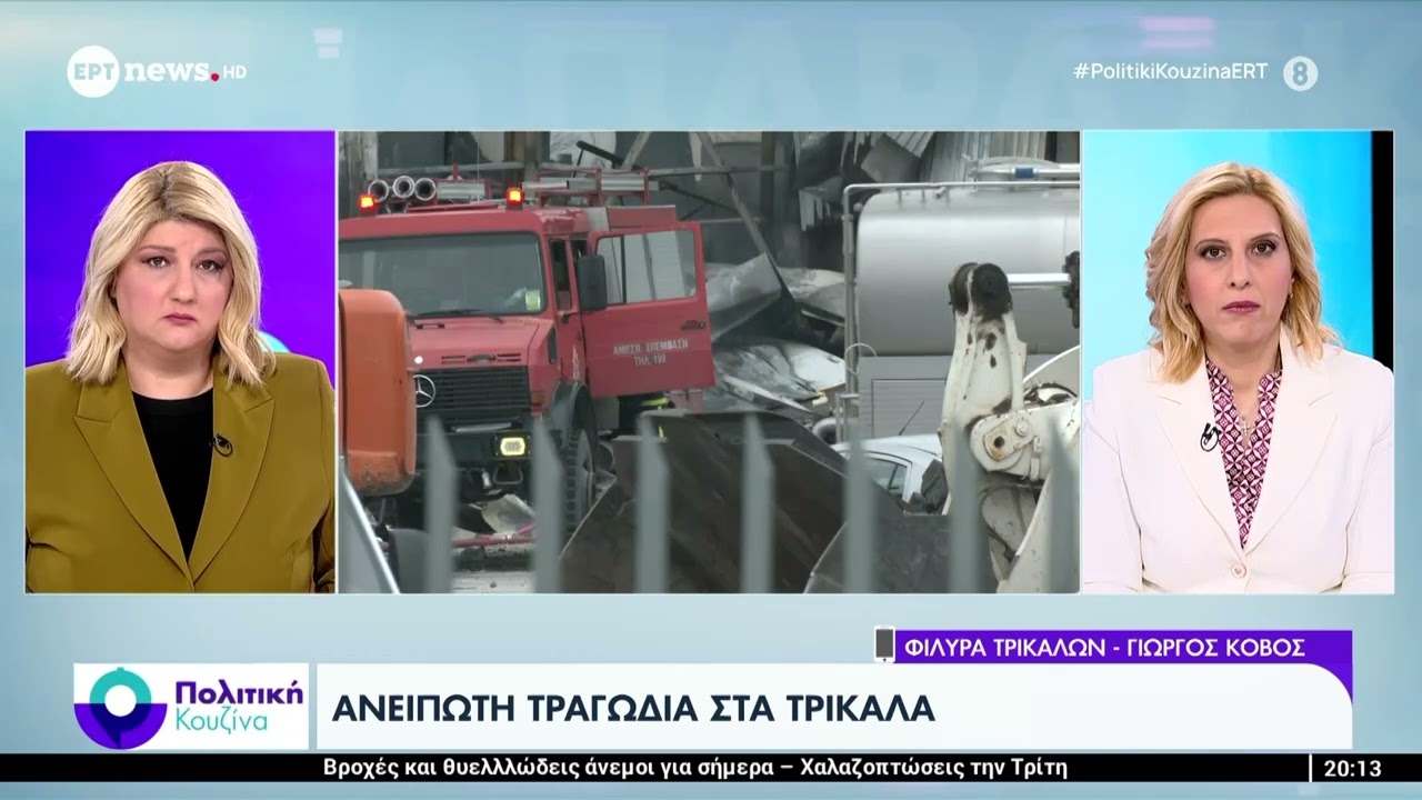«Βιολάντα» - Το χωριό Φιλύρα συνδέει τρία άτομα της τραγωδίας