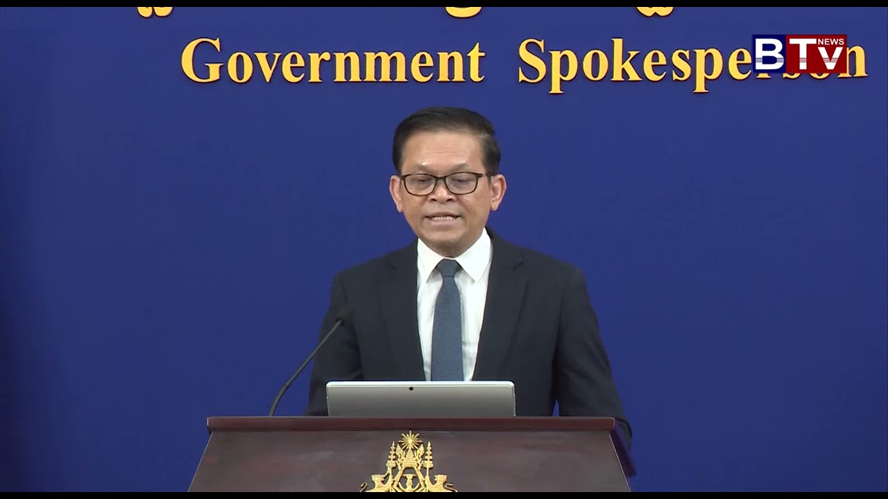 [WATCH] «បច្ចុប្បន្នភាពស្តីពីការវិវឌ្ឍន៍ស្ថានភាពព្រំដែនកម្ពុជា-ថៃ និង​ព្រឹត្តិការណ៍ថ្មីៗដែលកើតឡើង»