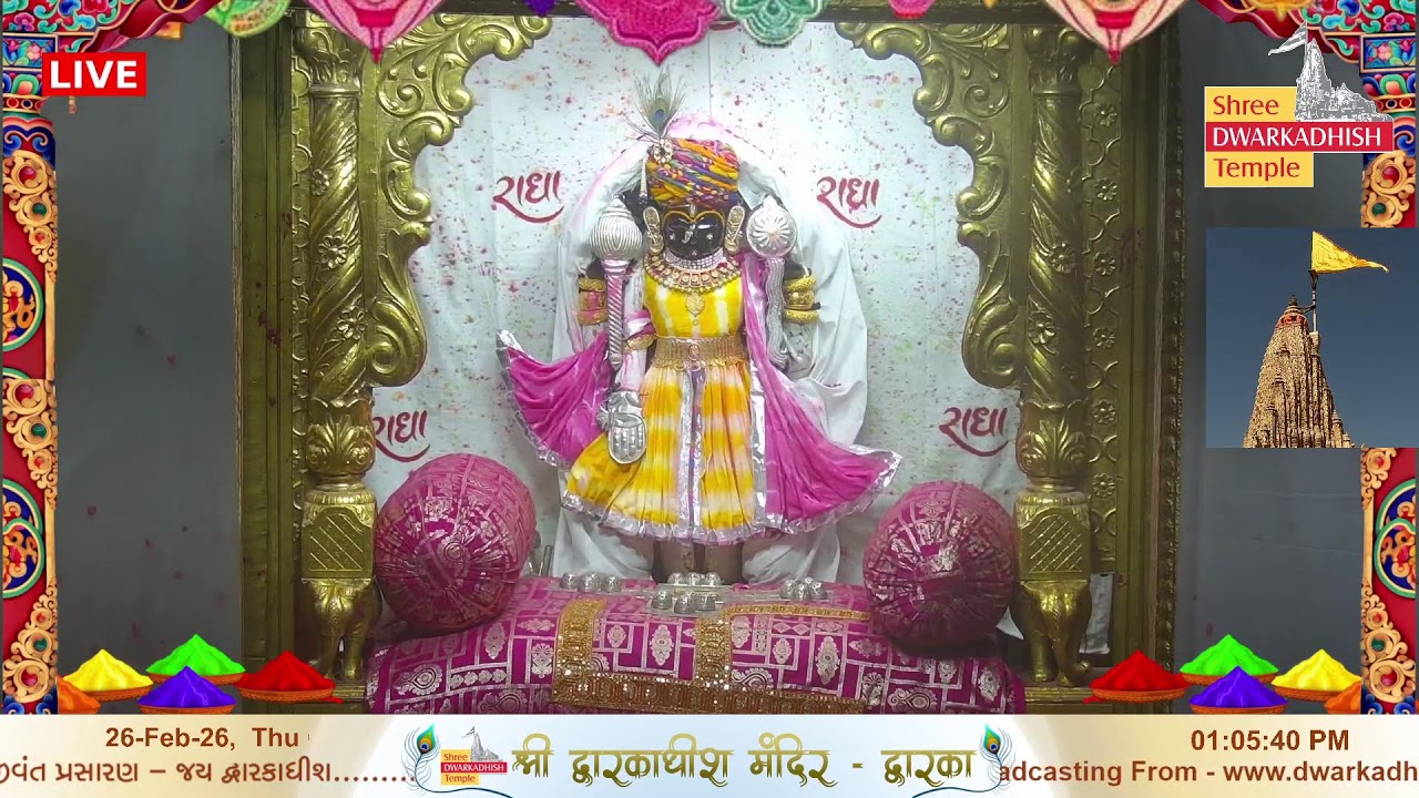 Shri Dwarkadhish Mandir