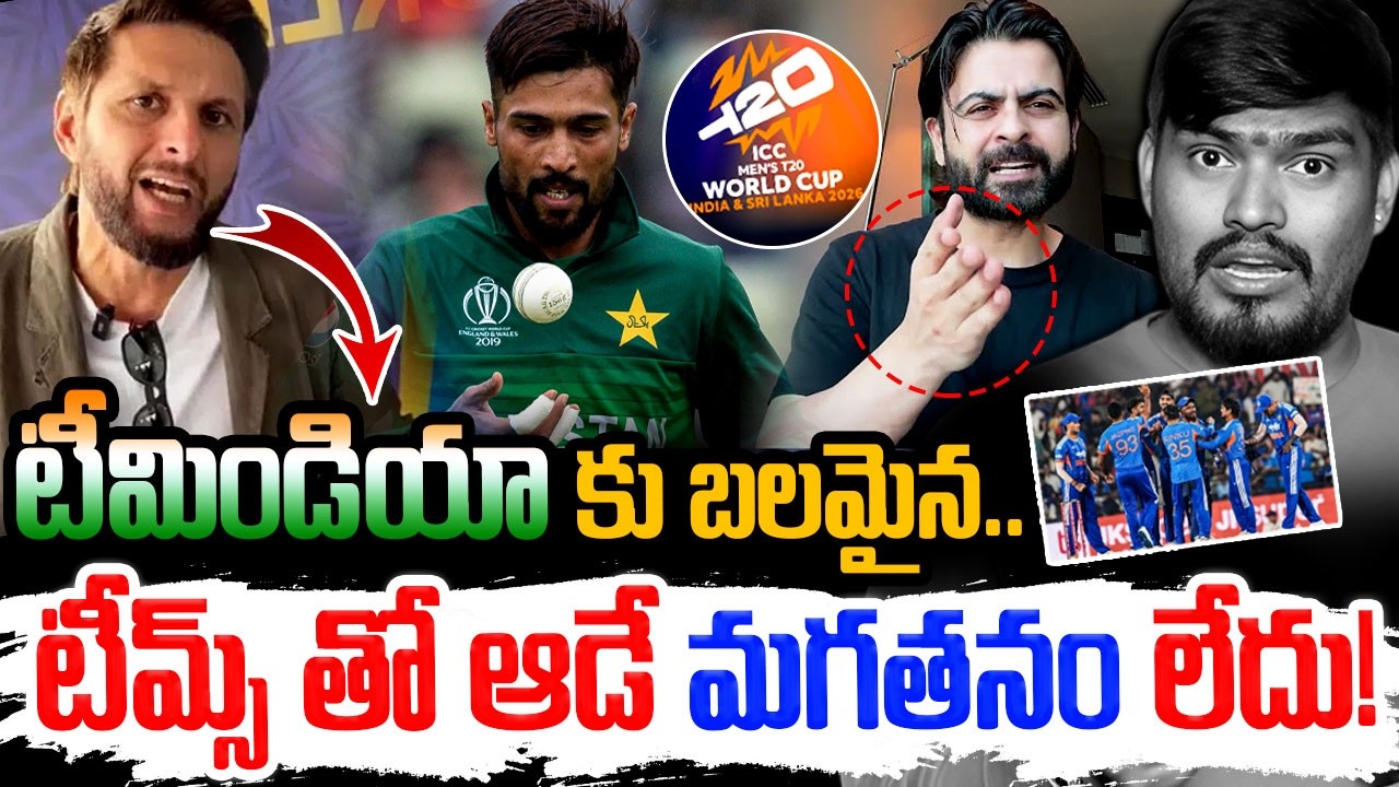 టీమిండియా కు బలమైన టీమ్స్ తో ఆడే సత్తా లేదు!!😲😡 Shahid afridi Viral Comments On Indian Cricket Team
