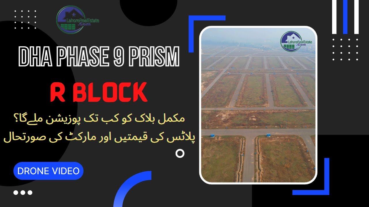 DHA Phase 9 Prism | R Block Drone Tour | 90% Possession Handed Over | Prices & Development Updates