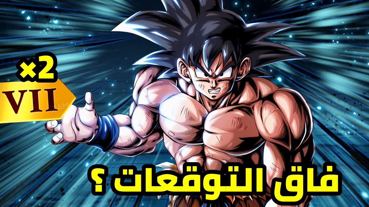 تجربة غوكو فلم تارلس بعد مرور 10 اشهر على نزوله dragon ball legend