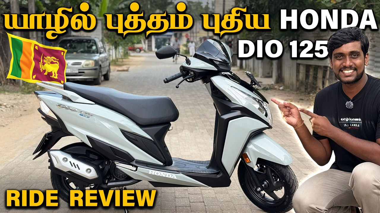 🟠 இல‌ங்கை‌யி‌ல் களமிறங்கிய புதிய Honda Dio 125 🔥 | Honda Dio 125 Review Sri Lanka | Thanush Tech