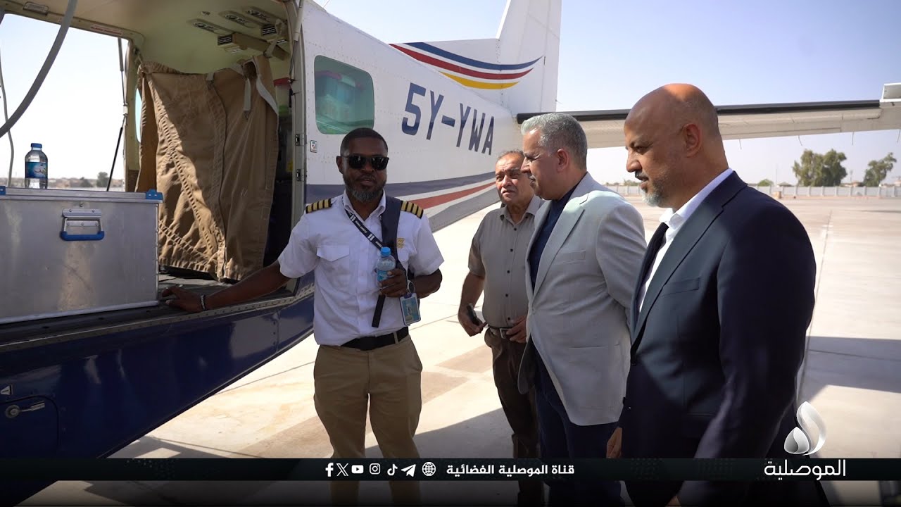 هبوط أول طائرة فاحصة للأجهزة الملاحية في مطار الموصل الدولي إيذانا ببدء مرحلة المصادقة النهائية
