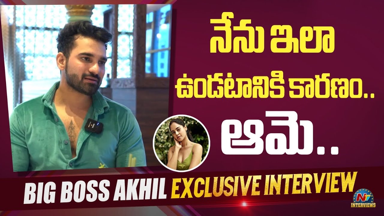 Bigg Boss Akhil Sarthak About Bindhu Madhavi | 