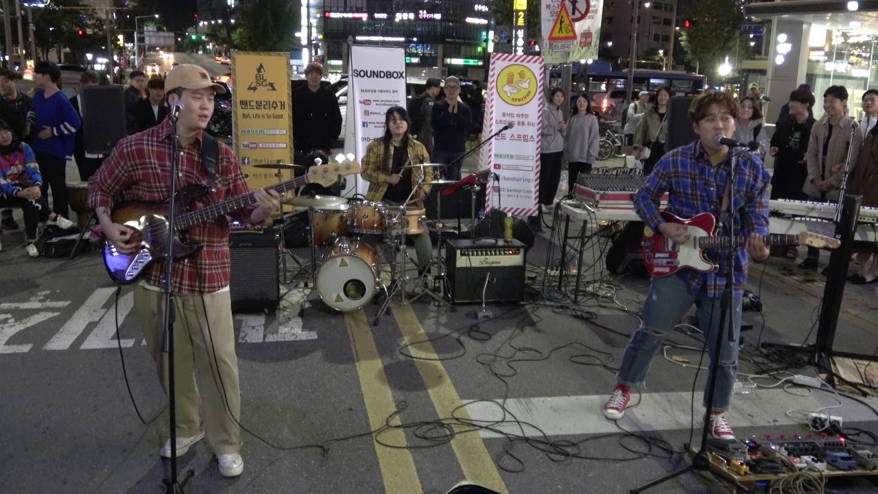 밴드 스프링스 - 아파트 라이브 고음