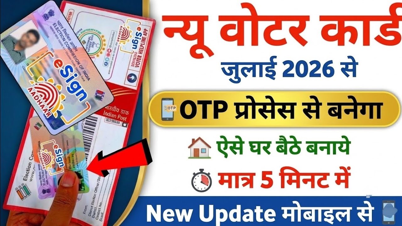Voter ID Card Online Apply || New Voter ID Card Apply Online 2026 | Voter ID Kaise Banaye