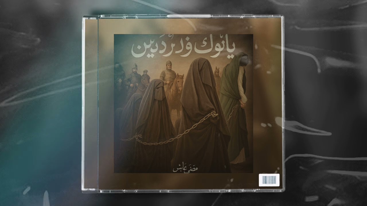 يانوك وين تريدنِ||مسرعه-speed up-