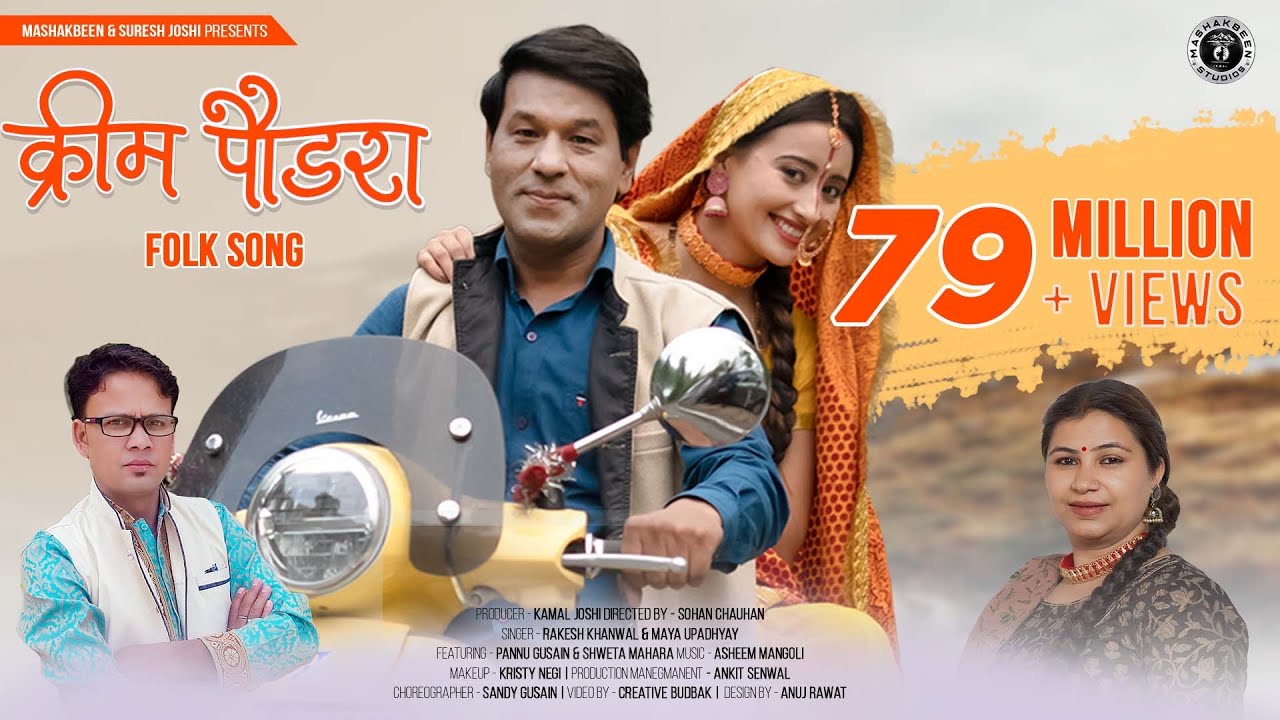 Cream Paudara | New Kumauni Folk Song | Rakesh Khanwal & Maya Upadhyay |Pannu Gusain & Shweta Mahara