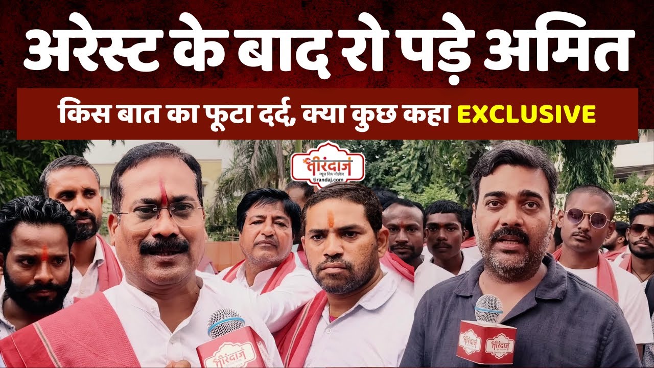 कैमरे के सामने क्यों रो पड़े Amit Baghel | बाबा घासीदास के अपमान पर क्या कहा | Raipur Bandh|@tirandaj