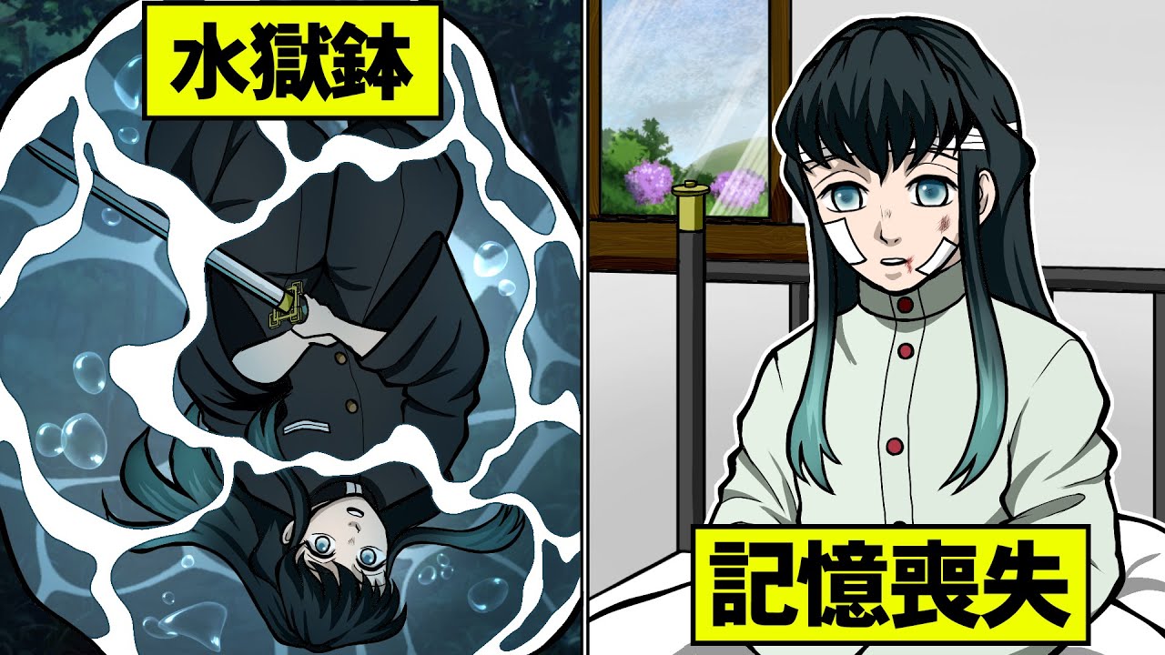 【鬼滅の刃】もしも無一郎が水獄鉢の攻撃で記憶喪失になったら？【炭治郎/カナヲ/炭カナ/鬼滅の刃/きめつのやいば/キメツ学園/刀鍛冶の里編/声真似】