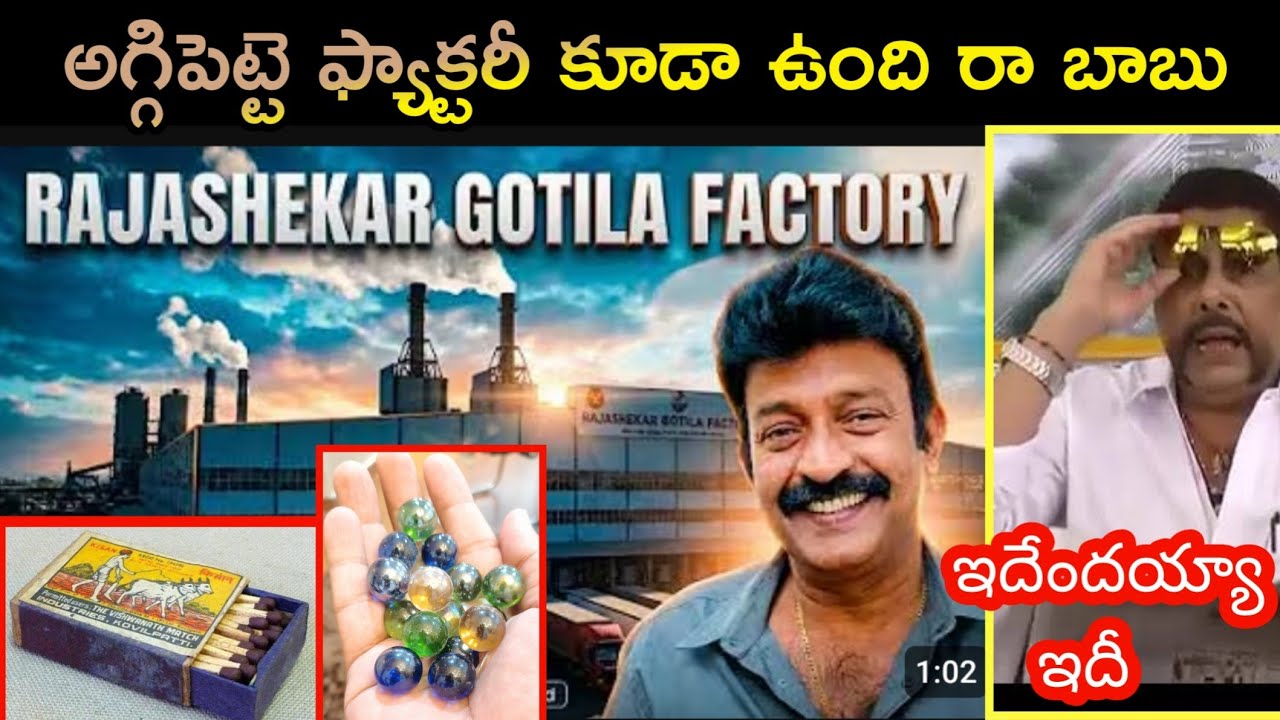 Rajashekhar gotila factory Yaparam comedy| Chiranjeevi Rajashekhar reddy gotila factory 