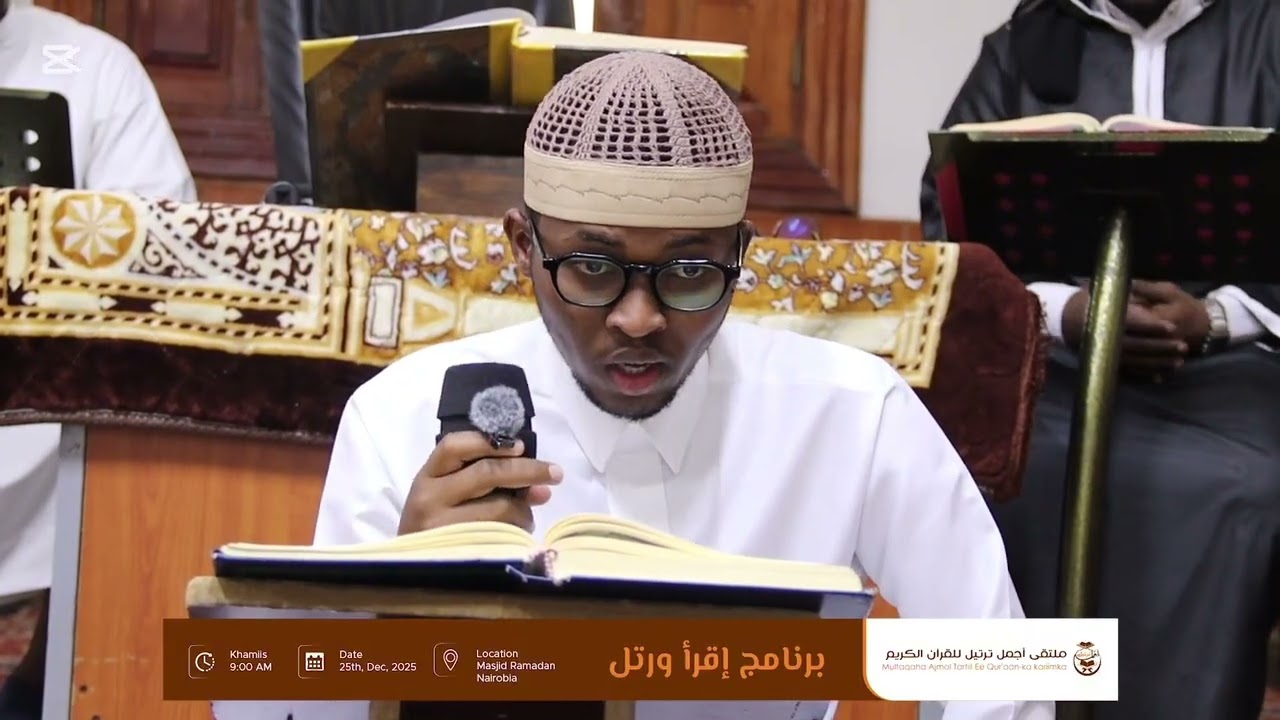 تلاوة مشاركة في برنامج إقرأ ورتل 2🤏🎧❤️