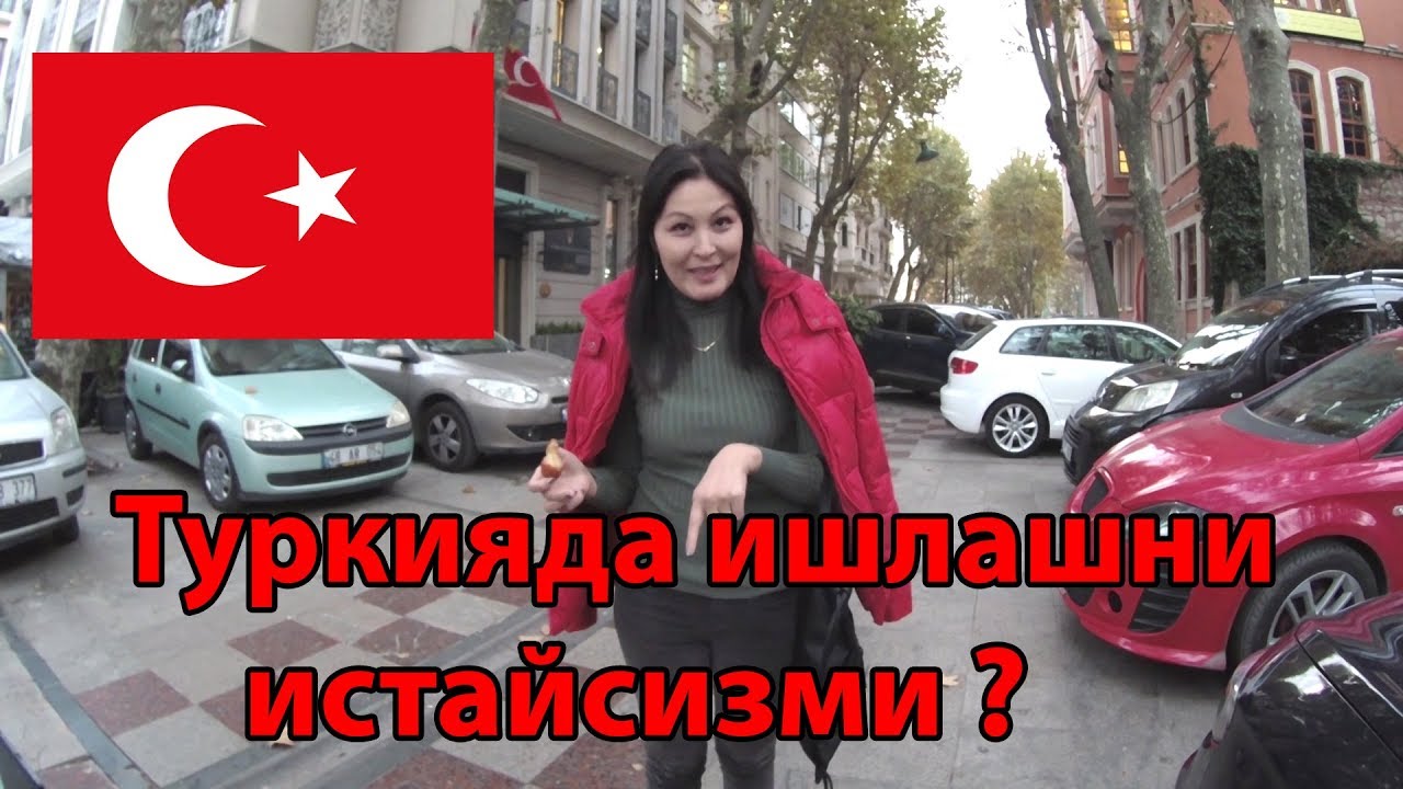 TURKIYADAN ISH TOPISHNING OSON Y&Oacute;LI TURKİYADA ISHLASHNI ISTAYSIZMI MARXAMAT MERHABA T&Uuml;RKİYE