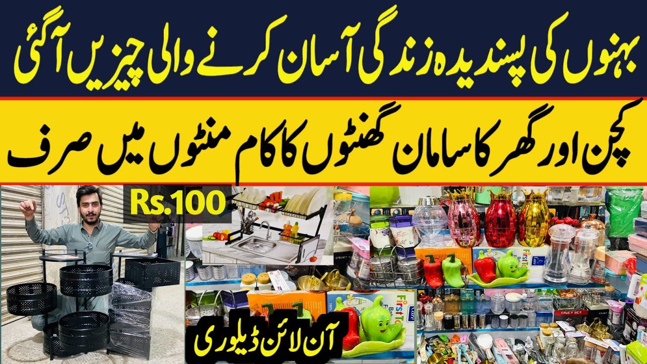Chinese Smart Gadgets Wholesale Shop | Wholesale Shop of Unique Kitchen Items |Smart Home Appliances