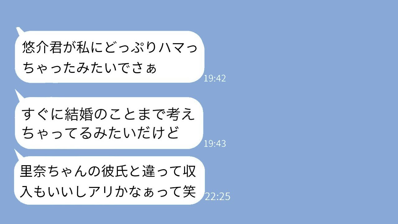 合コンで美形の彼氏を手に入れた途端、自慢して私を見下してきた先輩→うざかったので、真実を教えた時の彼女の反応がwww