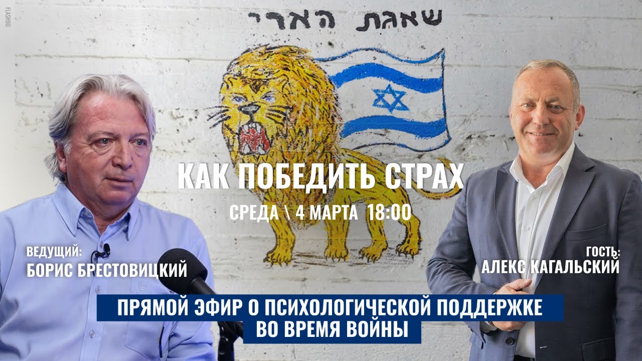 Как справиться со страхом и тревогой