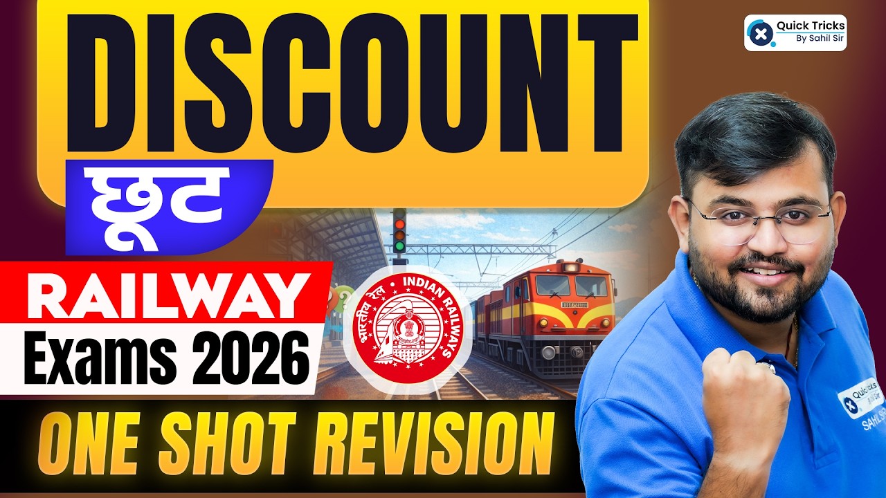 🚆Railway Exam 2026 | Maths Discount Topic One Shot Revision 💯 | Maths by Sahil Sir