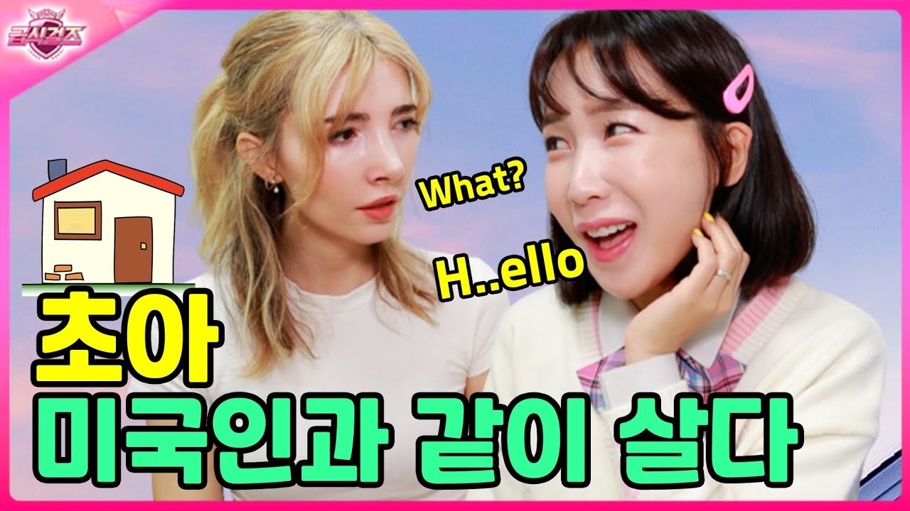 학교에 외국인 친구가 오면 생기는 일ㅋㅋㅋ(ft.외국인 친구 사귀는 꿀팁)