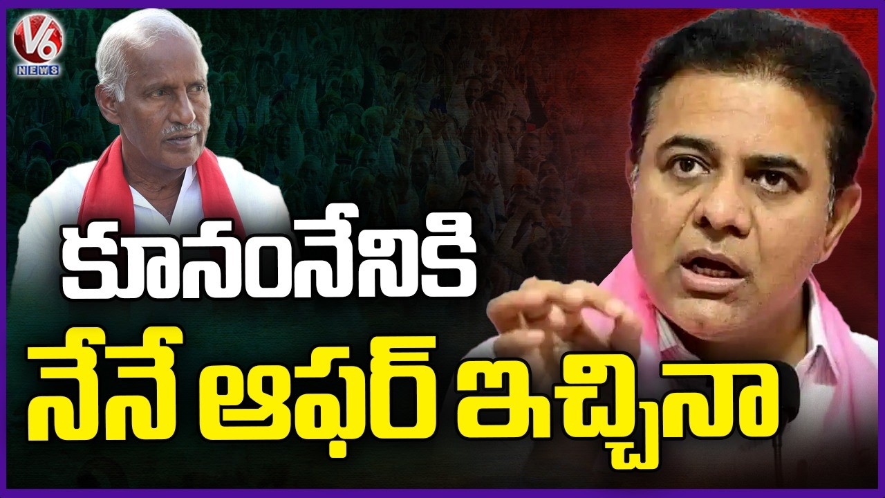 I Gave Open Offer To Kunamneni Sambasiva Rao : KTR | Municipal Results 2026 | V6 News