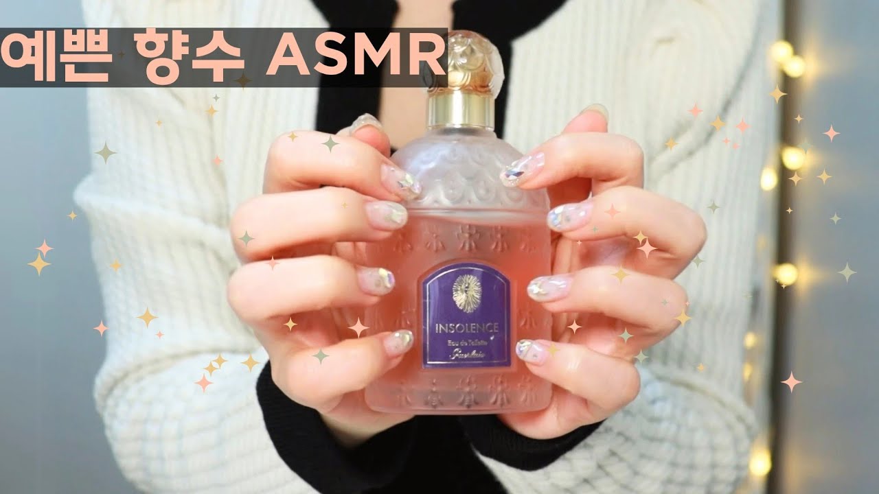 예쁜 향수 모아모아 ASMR (탭핑, 스프레잉)(노토킹, 자막있음)