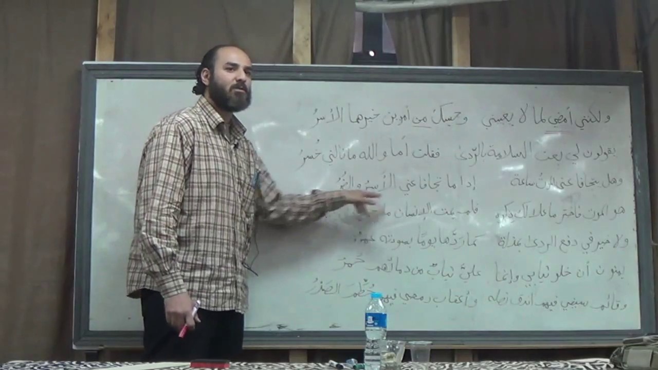 شرح أراك عصي الدمع | المحاضرة السادسة | أ. محمد رشيد | شيخ العمود
