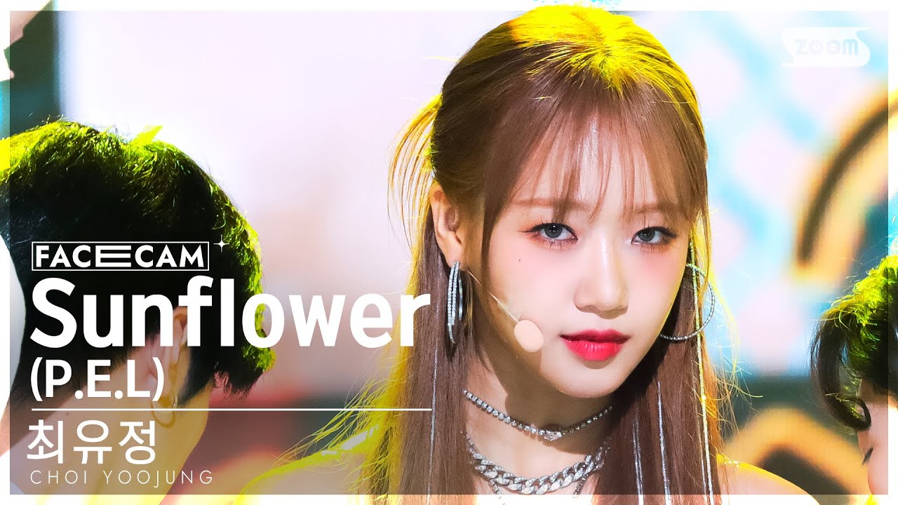 [페이스캠4K] 최유정 'Sunflower (P.E.L)' (CHOI YOOJUNG FaceCam) @SBS Inkigayo 220918