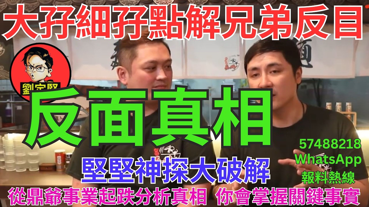 反面真相。鼎心鼎肺系列6